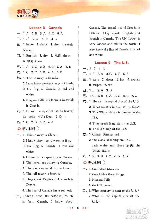 西安出版社2024年秋53天天练五年级英语上册冀教版答案 西安出版社2024年秋53天天练五年级英语上册冀教版答案