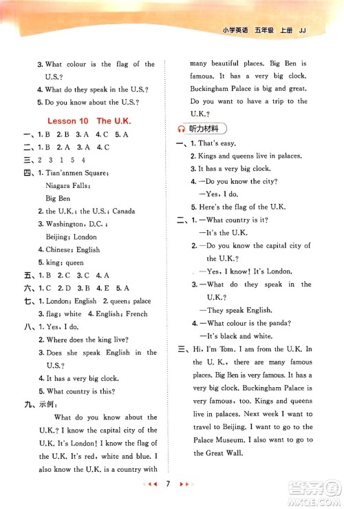 西安出版社2024年秋53天天练五年级英语上册冀教版答案 西安出版社2024年秋53天天练五年级英语上册冀教版答案