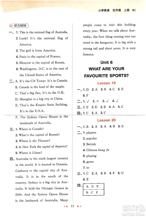 首都师范大学出版社2024年秋53天天练五年级英语上册北京版答案 首都师范大学出版社2024年秋53天天练五年级英语上册北京版答案