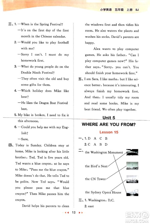 首都师范大学出版社2024年秋53天天练五年级英语上册北京版答案 首都师范大学出版社2024年秋53天天练五年级英语上册北京版答案