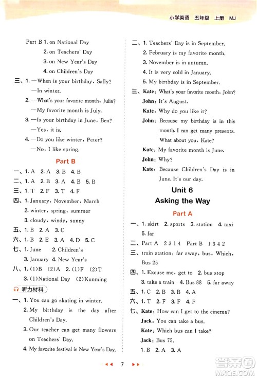 首都师范大学出版社2024年秋53天天练五年级英语上册闽教版答案 首都师范大学出版社2024年秋53天天练五年级英语上册闽教版答案
