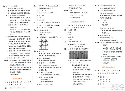 教育科学出版社2024年秋53天天练五年级数学上册北师大版答案