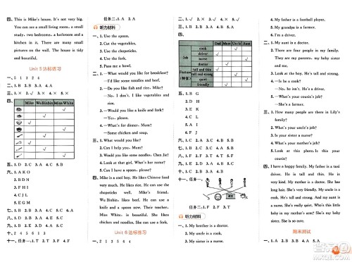 山东画报出版社2024年秋53天天练四年级英语上册人教PEP版答案