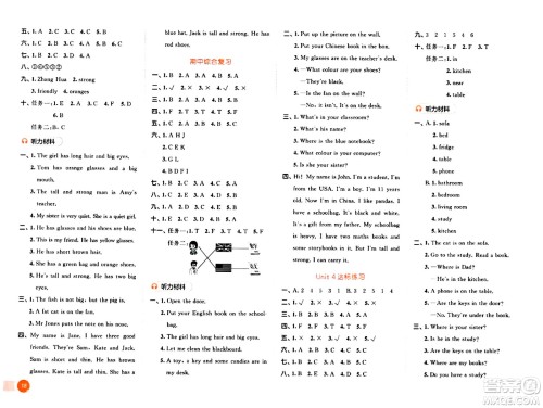 山东画报出版社2024年秋53天天练四年级英语上册人教PEP版答案