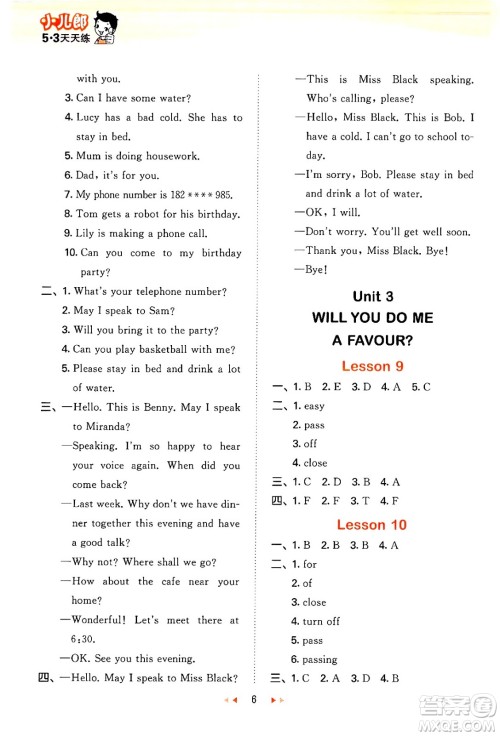首都师范大学出版社2024年秋53天天练四年级英语上册北京版答案 首都师范大学出版社2024年秋53天天练四年级英语上册北京版答案