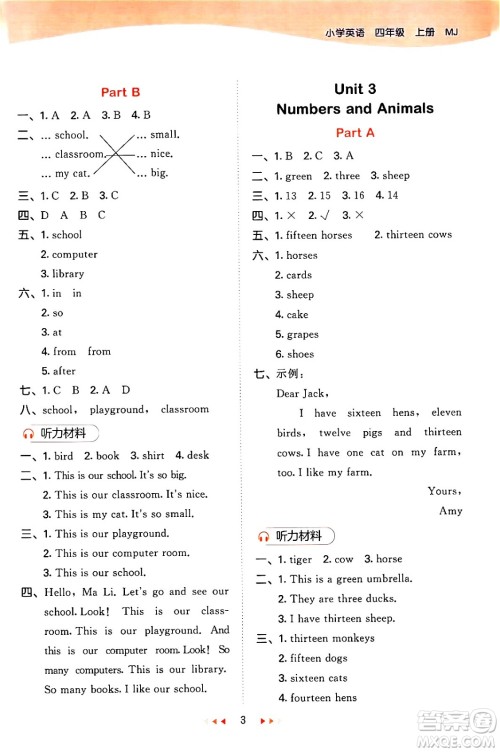 首都师范大学出版社2024年秋53天天练四年级英语上册闽教版答案