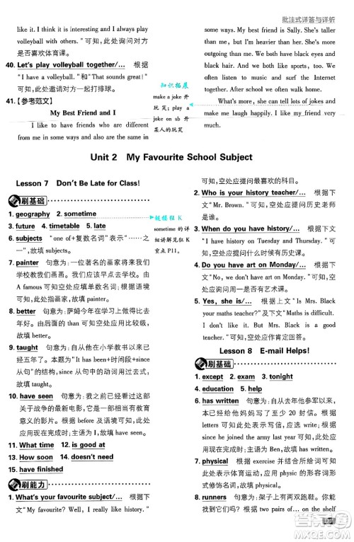 开明出版社2025届初中必刷题拔尖提优训练八年级英语上册冀教版答案 开明出版社2025届初中必刷题拔尖提优训练八年级英语上册冀教版答案