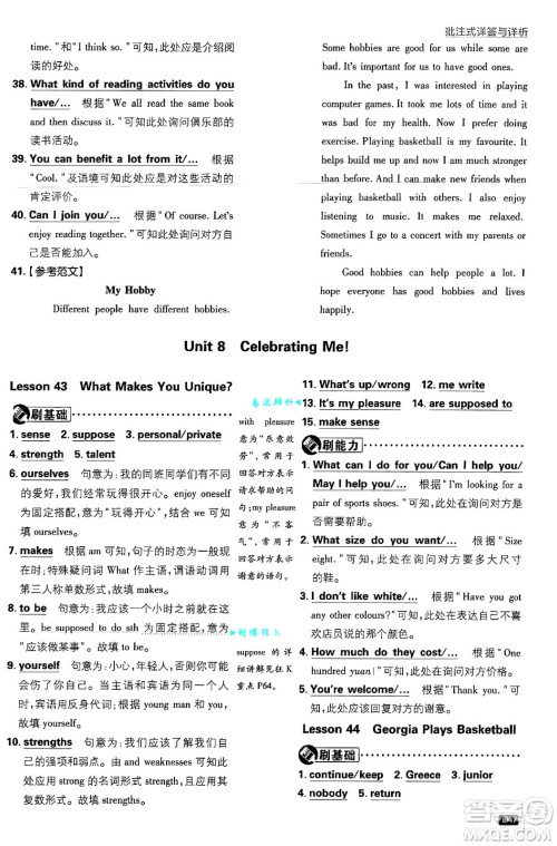 开明出版社2025届初中必刷题拔尖提优训练八年级英语上册冀教版答案