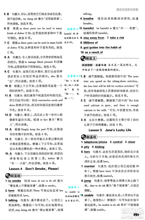 开明出版社2025届初中必刷题拔尖提优训练九年级英语上册冀教版答案 开明出版社2025届初中必刷题拔尖提优训练九年级英语上册冀教版答案