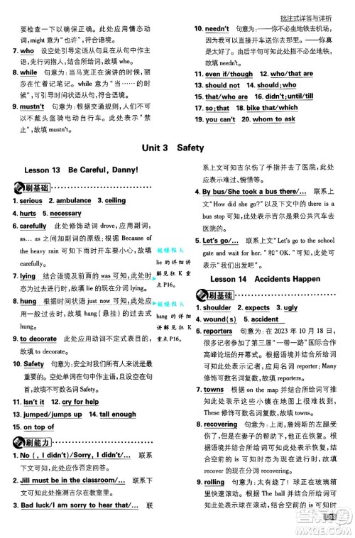 开明出版社2025届初中必刷题拔尖提优训练九年级英语上册冀教版答案 开明出版社2025届初中必刷题拔尖提优训练九年级英语上册冀教版答案