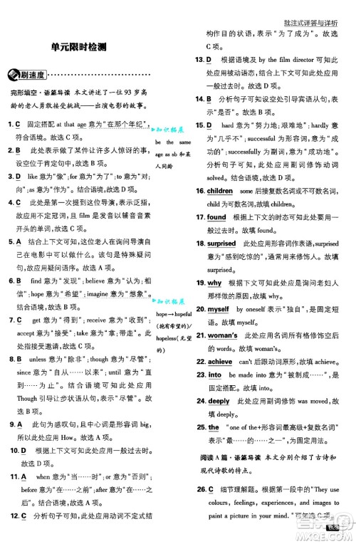 开明出版社2025届初中必刷题拔尖提优训练九年级英语上册冀教版答案 开明出版社2025届初中必刷题拔尖提优训练九年级英语上册冀教版答案