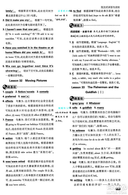 开明出版社2025届初中必刷题拔尖提优训练九年级英语上册冀教版答案 开明出版社2025届初中必刷题拔尖提优训练九年级英语上册冀教版答案