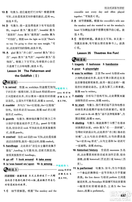 开明出版社2025届初中必刷题拔尖提优训练九年级英语上册冀教版答案