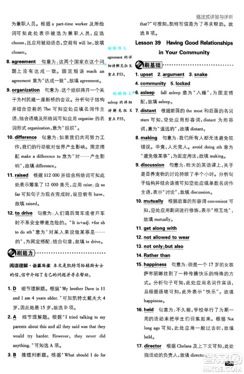 开明出版社2025届初中必刷题拔尖提优训练九年级英语上册冀教版答案 开明出版社2025届初中必刷题拔尖提优训练九年级英语上册冀教版答案