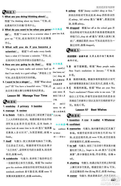 开明出版社2025届初中必刷题拔尖提优训练九年级英语上册冀教版答案 开明出版社2025届初中必刷题拔尖提优训练九年级英语上册冀教版答案