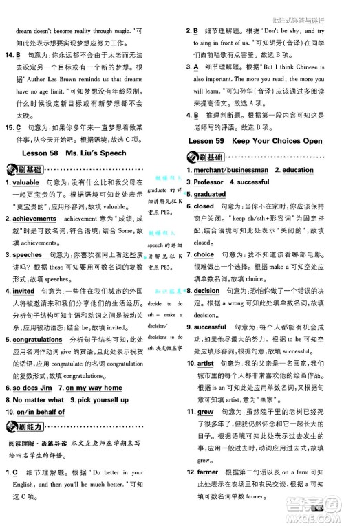 开明出版社2025届初中必刷题拔尖提优训练九年级英语上册冀教版答案 开明出版社2025届初中必刷题拔尖提优训练九年级英语上册冀教版答案