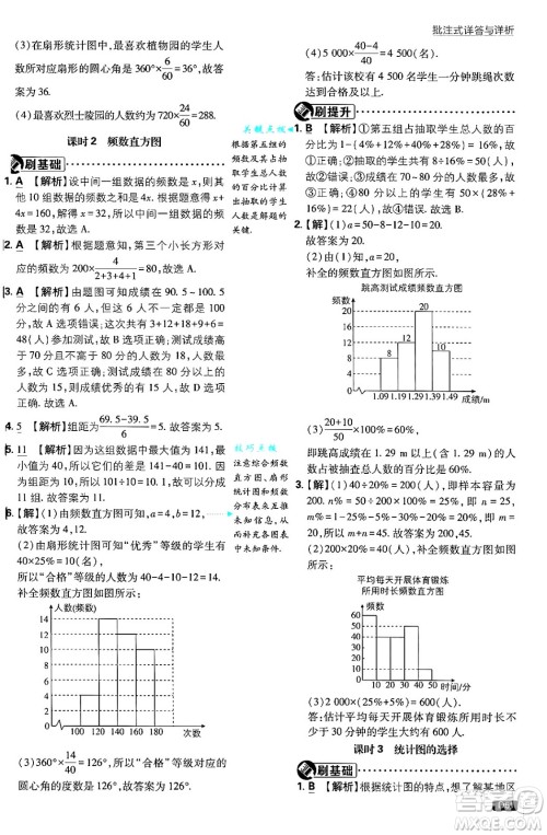 开明出版社2025届初中必刷题拔尖提优训练七年级数学上册北师大版答案 开明出版社2025届初中必刷题拔尖提优训练七年级数学上册北师大版答案