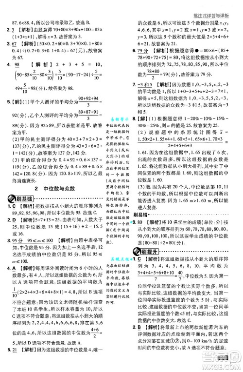 开明出版社2025届初中必刷题拔尖提优训练八年级数学上册北师大版答案 开明出版社2025届初中必刷题拔尖提优训练八年级数学上册北师大版答案