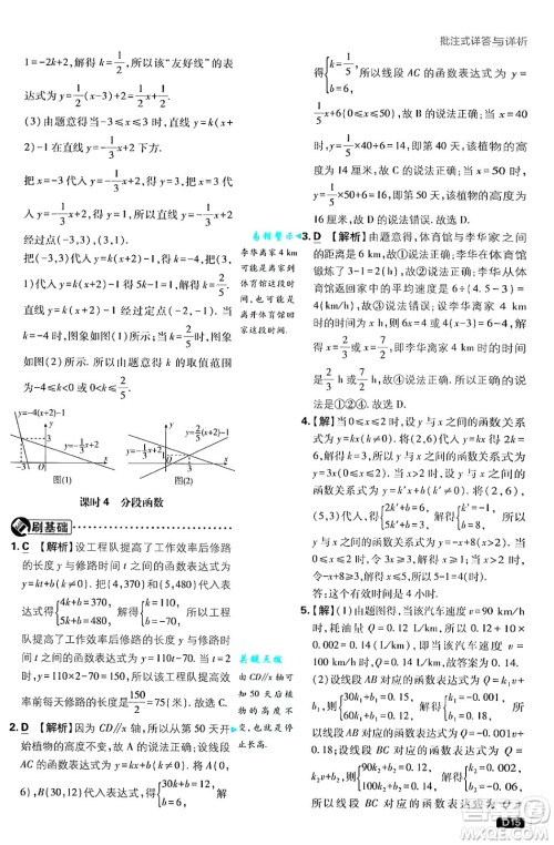 开明出版社2025届初中必刷题拔尖提优训练八年级数学上册沪科版答案 开明出版社2025届初中必刷题拔尖提优训练八年级数学上册沪科版答案