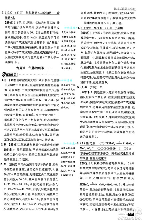 开明出版社2025届初中必刷题拔尖提优训练九年级化学上册人教版答案 开明出版社2025届初中必刷题拔尖提优训练九年级化学上册人教版答案