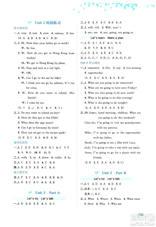 广西教育出版社2024年秋新课程学习与测评同步学习六年级英语上册人教版答案 广西教育出版社2024年秋新课程学习与测评同步学习六年级英语上册人教版答案