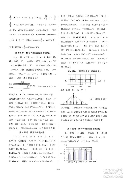 广西教育出版社2024年秋新课程学习与测评同步学习六年级数学上册北师大版答案