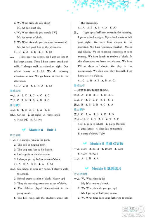 广西教育出版社2024年秋新课程学习与测评同步学习五年级英语上册外研版答案