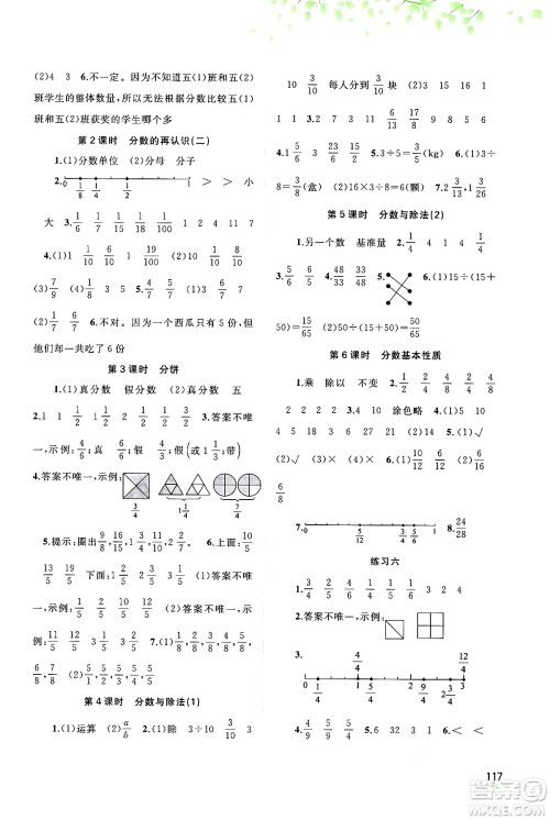 广西教育出版社2024年秋新课程学习与测评同步学习五年级数学上册北师大版答案