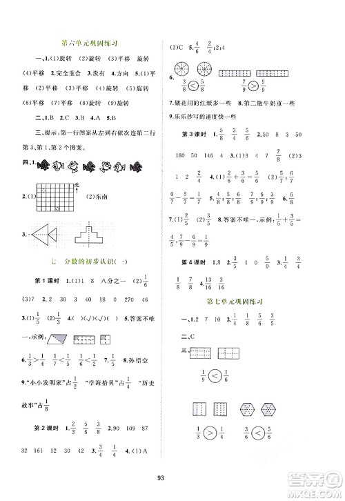 广西教育出版社2024年秋新课程学习与测评同步学习三年级数学上册苏教版答案 广西教育出版社2024年秋新课程学习与测评同步学习三年级数学上册苏教版答案