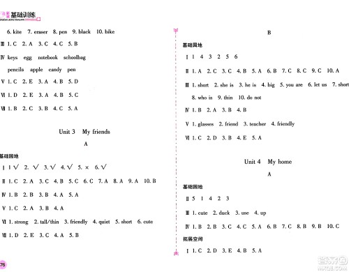 安徽少年儿童出版社2024年秋新编基础训练四年级英语上册人教版答案