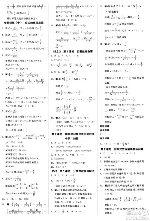 阳光出版社2024秋全品作业本八年级数学上册人教版答案 阳光出版社2024秋全品作业本八年级数学上册人教版答案