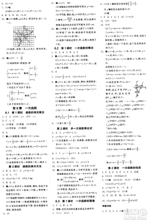 阳光出版社2024秋全品作业本八年级数学上册苏科版江苏专版答案