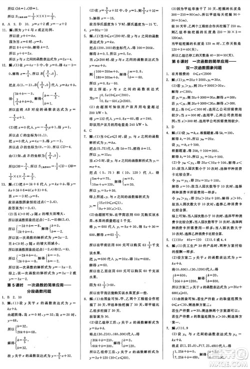 阳光出版社2024秋全品作业本八年级数学上册沪科版安徽专版答案