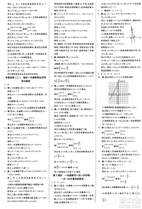 阳光出版社2024秋全品作业本八年级数学上册沪科版安徽专版答案