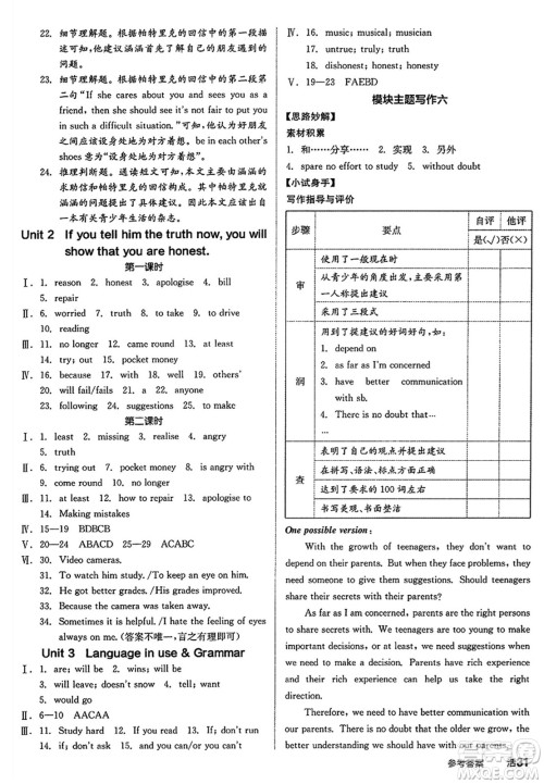 阳光出版社2024秋全品作业本九年级英语上册外研版答案