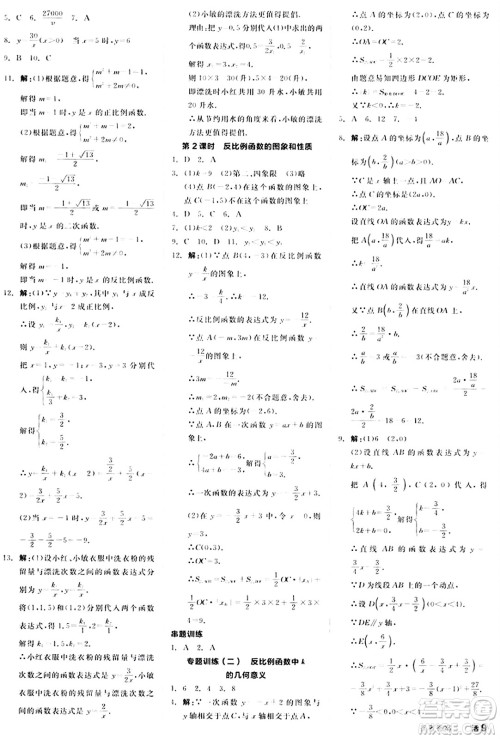 阳光出版社2024秋全品作业本九年级数学上册沪科版安徽专版答案 阳光出版社2024秋全品作业本九年级数学上册沪科版安徽专版答案
