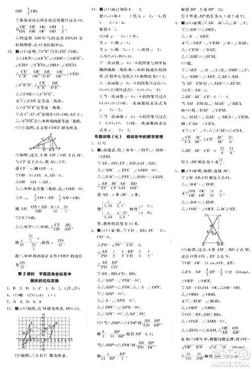 阳光出版社2024秋全品作业本九年级数学上册沪科版安徽专版答案