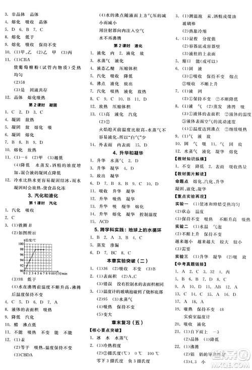 天津人民出版社2024秋全品作业本八年级物理上册教科版答案