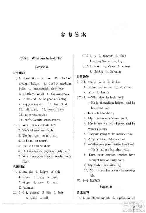 山东教育出版社2024秋初中同步练习册七年级英语上册鲁教版五四制答案