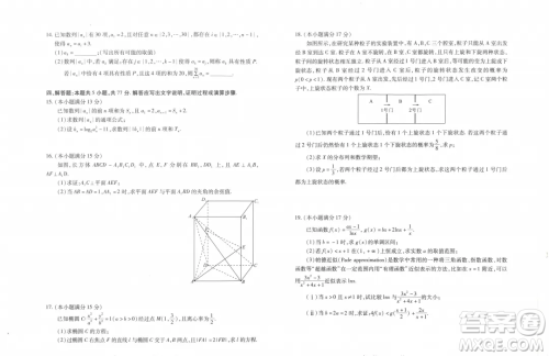 2025届湖北宜荆荆恩高三9月起点考试数学试题答案 2025届湖北宜荆荆恩高三9月起点考试数学试题答案