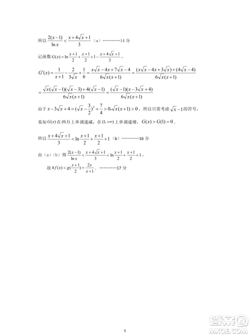 2025届湖北宜荆荆恩高三9月起点考试数学试题答案