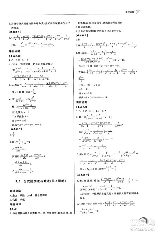 泰山出版社2024秋初中同步练习册八年级数学上册青岛版答案