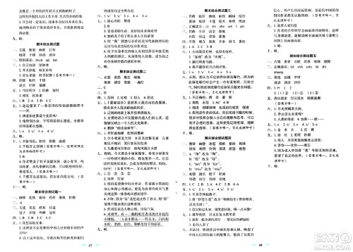 长春出版社2024年秋小学生随堂同步练习六年级语文上册人教版答案