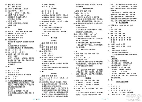 长春出版社2024年秋小学生随堂同步练习六年级语文上册人教版答案