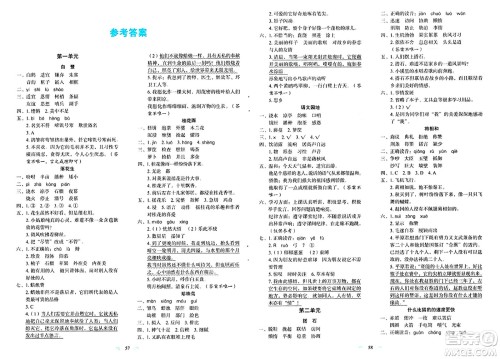 长春出版社2024年秋小学生随堂同步练习五年级语文上册人教版答案