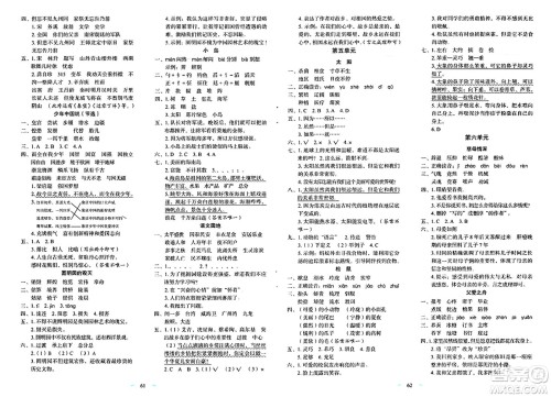 长春出版社2024年秋小学生随堂同步练习五年级语文上册人教版答案