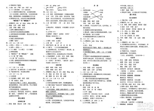 长春出版社2024年秋小学生随堂同步练习五年级语文上册人教版答案