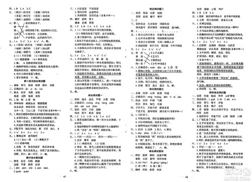 长春出版社2024年秋小学生随堂同步练习五年级语文上册人教版答案