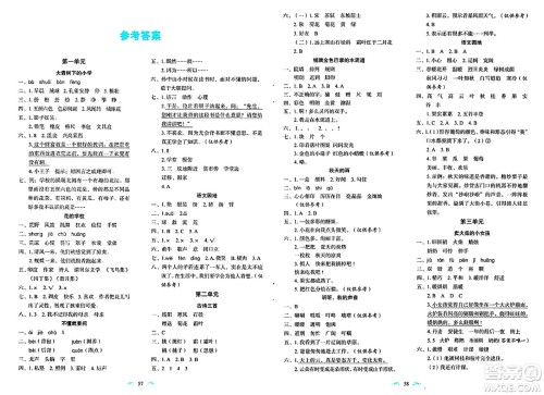 长春出版社2024年秋小学生随堂同步练习三年级语文上册人教版答案