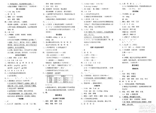 长春出版社2024年秋小学生随堂同步练习三年级语文上册人教版答案